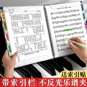 A4谱夹可修改不反光乐谱夹钢琴谱夹子歌谱古筝架子鼓吉他谱子夹册