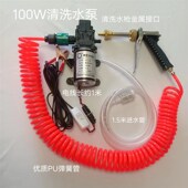 12伏高压洗车机48伏电动洗车器24伏车载大压力水枪家用浇花喷雾器