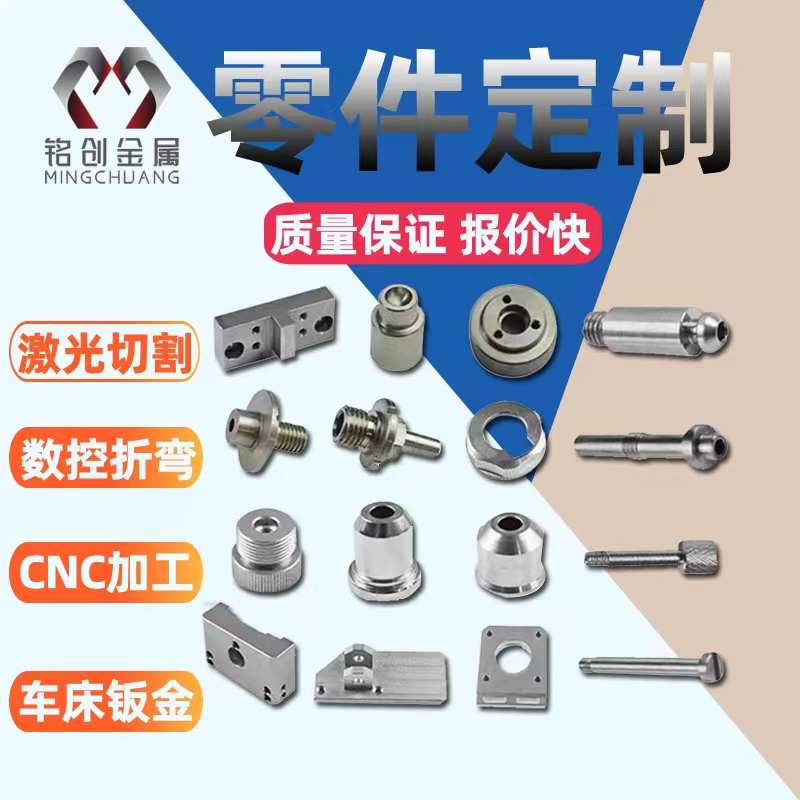 数控车加工机械精密不锈钢五金零件配件自动车床铣床非标来图加工