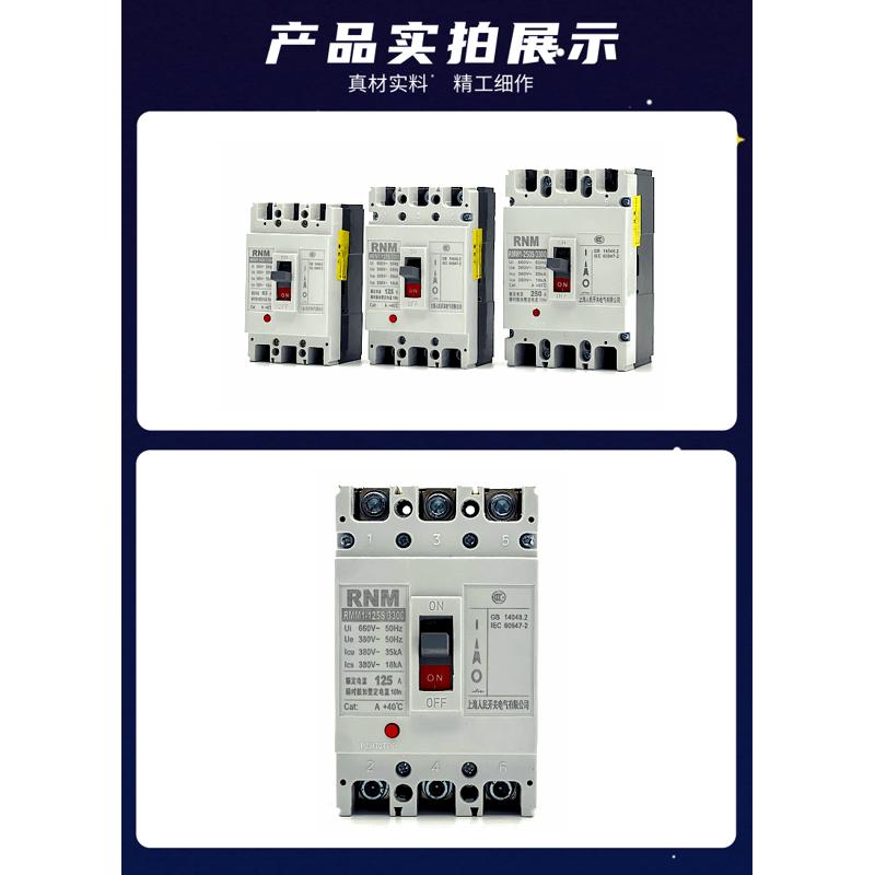 塑125srmm1 壳2p3p4prcm1100a250a400a630a- 断路器3300/