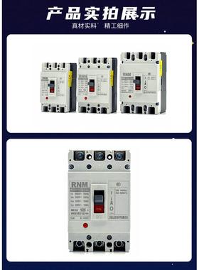 塑125srmm1 壳2p3p4prcm1100a250a400a630a- 断路器3300/