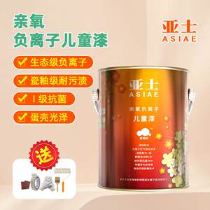 亚士漆亲氧负离子儿童漆蛋壳光耐擦洗抗菌墙面漆家用自刷环保墙漆