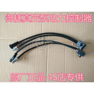 适配御捷电动车压力开关电子真空泵助力控制器刹车助力压力传感器