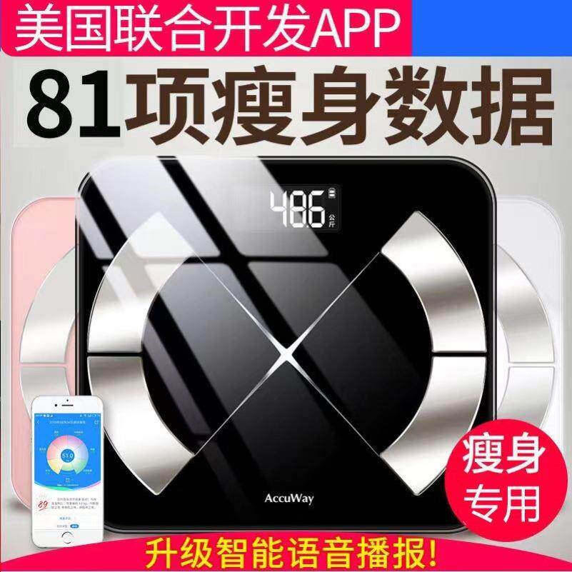 健身专用多锐智能体脂称电子体重秤家用人体充电女称重秤测脂肪