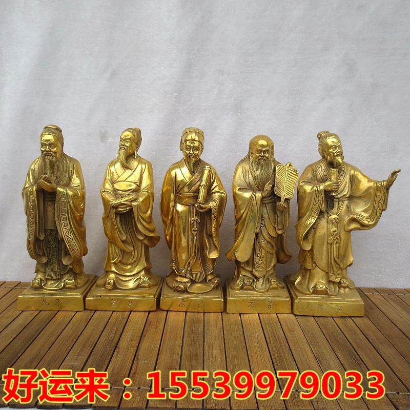 工艺纯铜孔子孟子老子庄子墨子五大文人铜像摆件书房办公室摆设