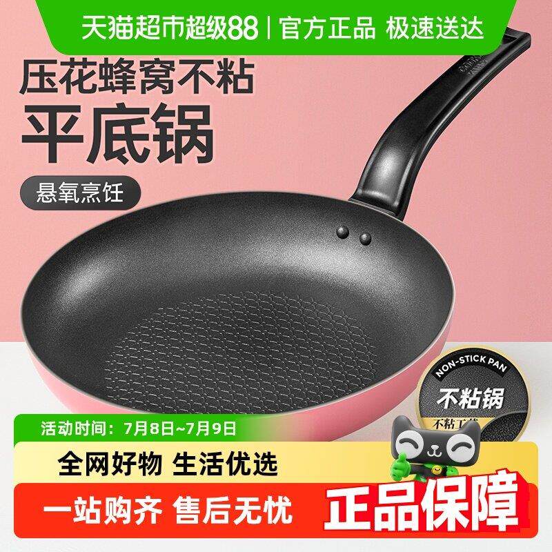 炊大皇不沾平底锅不粘锅牛排煎锅小炒锅电磁炉通用煎蛋煎锅26cm