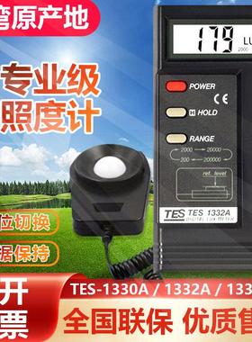 泰仕TES1330A/1339R/1335照度计高精度测光仪光照度计照度仪1332A