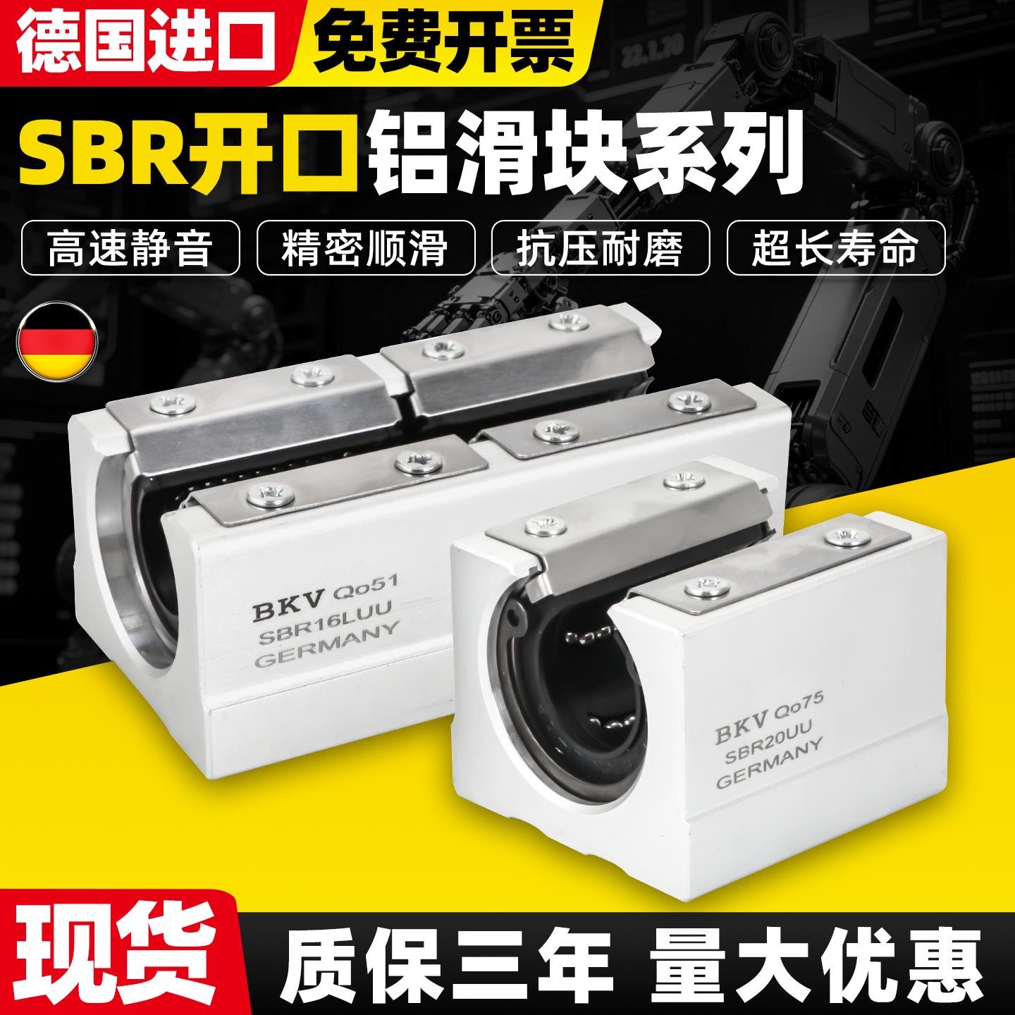 进口开口型箱式直线滑块轴承SBR10 12 13 16 20 25 30 35 40 50UU