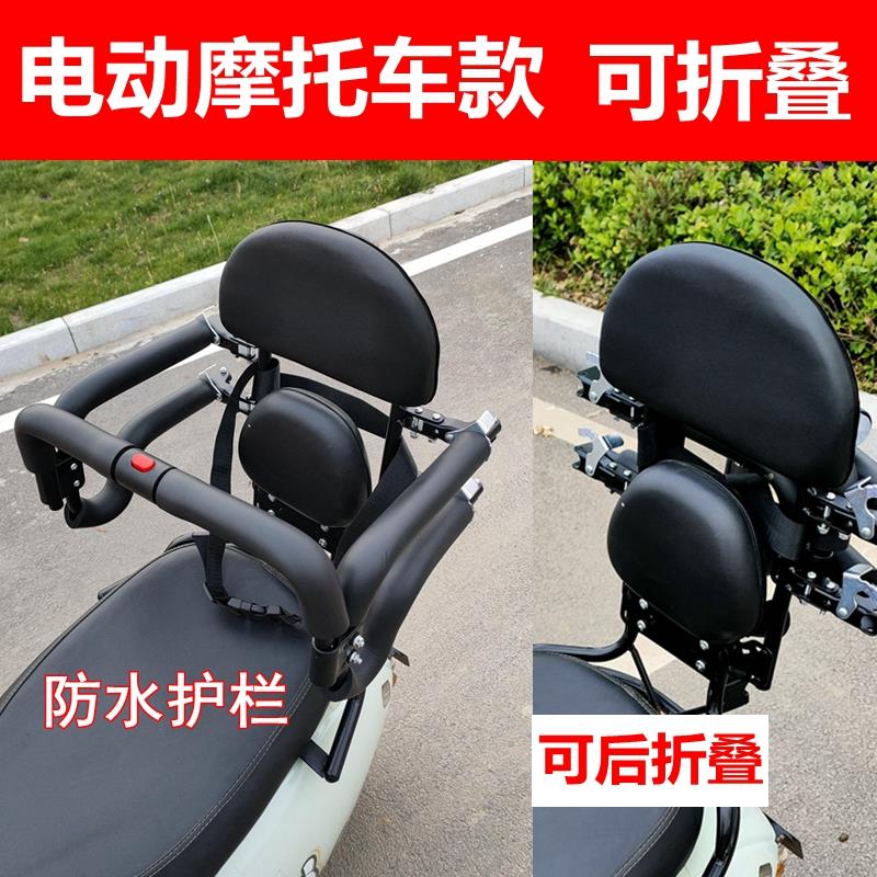 电动机车儿童坐椅后置宝宝踏板电动车小孩安全座椅围栏前后折叠