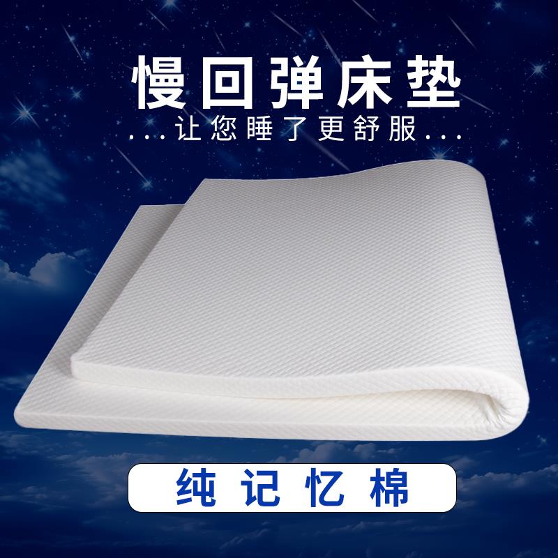 记忆棉慢回弹床垫折叠高密海绵软垫宿舍单人抗菌薄垫5CM厚定制