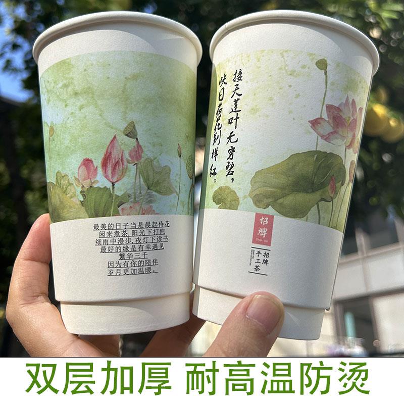 国风双层中空防烫热饮纸杯加厚一次性奶茶杯子荷花商用咖啡杯定制
