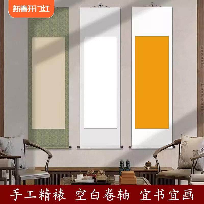 空白卷轴挂画竖幅壁挂挂轴半生熟宣纸毛笔字用纸装裱字画书法定制,家居饰品,书法,淘宝优惠券,粉丝福利购,淘宝优惠卷