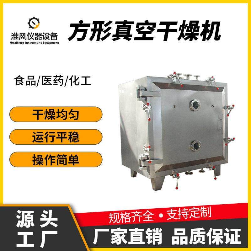 方形真空干燥箱低温烘干箱除湿机实验室真空烘箱烘干机不锈钢,机械设备,干燥机/干燥箱/烘干机,淘宝优惠券,粉丝福利购,淘宝优惠卷
