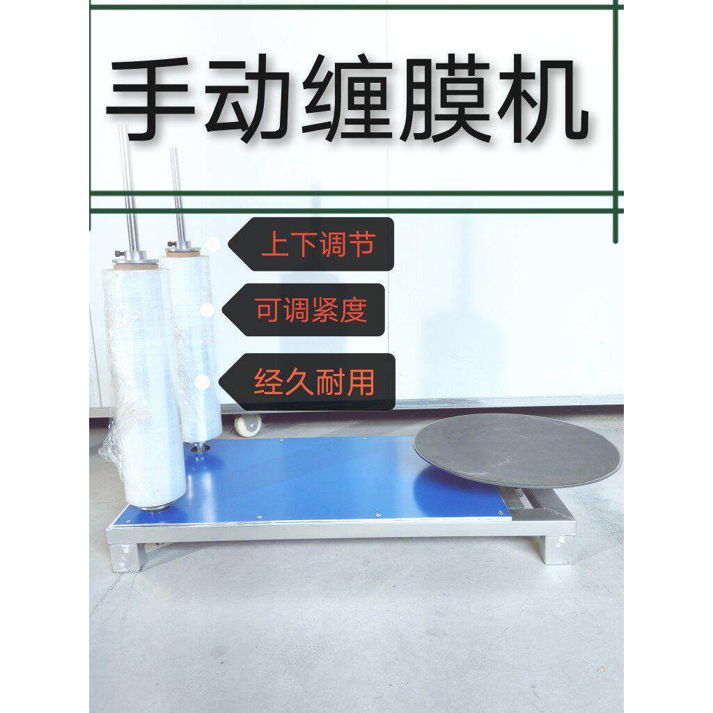 缠绕膜打包机缠膜机纸箱围膜机拉伸膜缠绕机薄膜打包机覆膜机