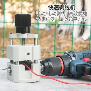 手動線皮去皮機家用小型剝皮機廢舊電纜銅線 手搖電動自動剝線機