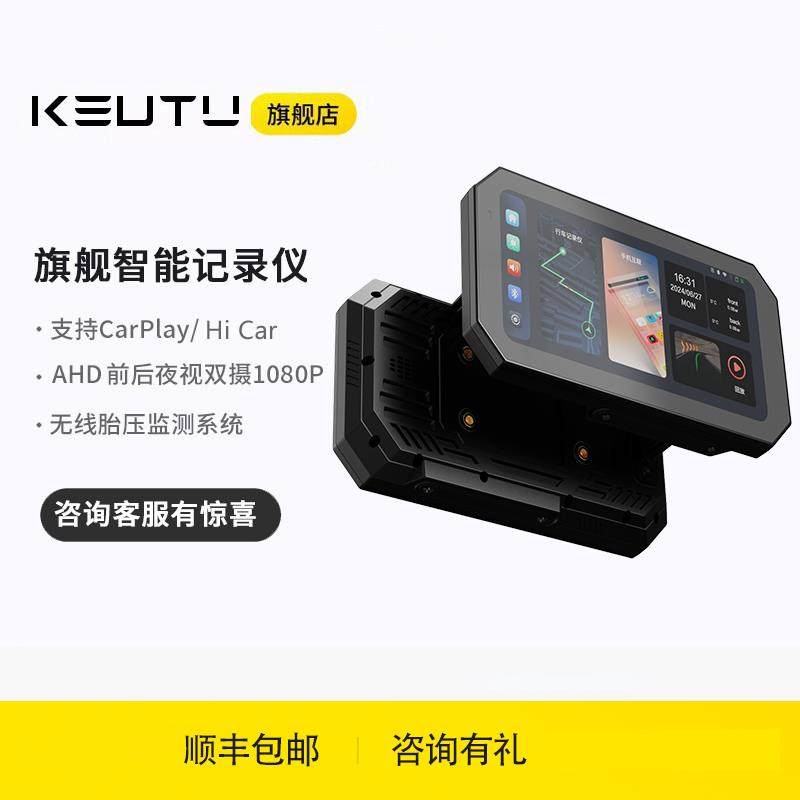 科惟途MT92摩托车记录仪智能车机胎压监测carplay投屏导航一体机