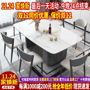 轻奢进口亮光岩板餐桌现代简约小户型家用饭桌高档不锈钢餐桌椅子
