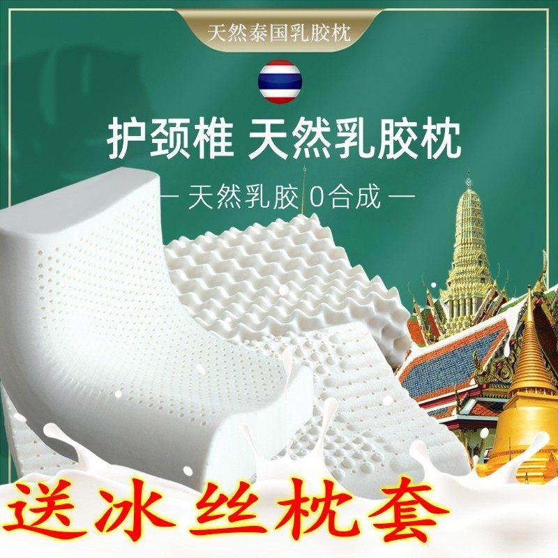 【送冰丝枕套】正品天然乳胶枕护颈椎助眠枕芯高低橡胶多功能枕头,床上用品,乳胶枕,淘宝优惠券,粉丝福利购,淘宝优惠卷