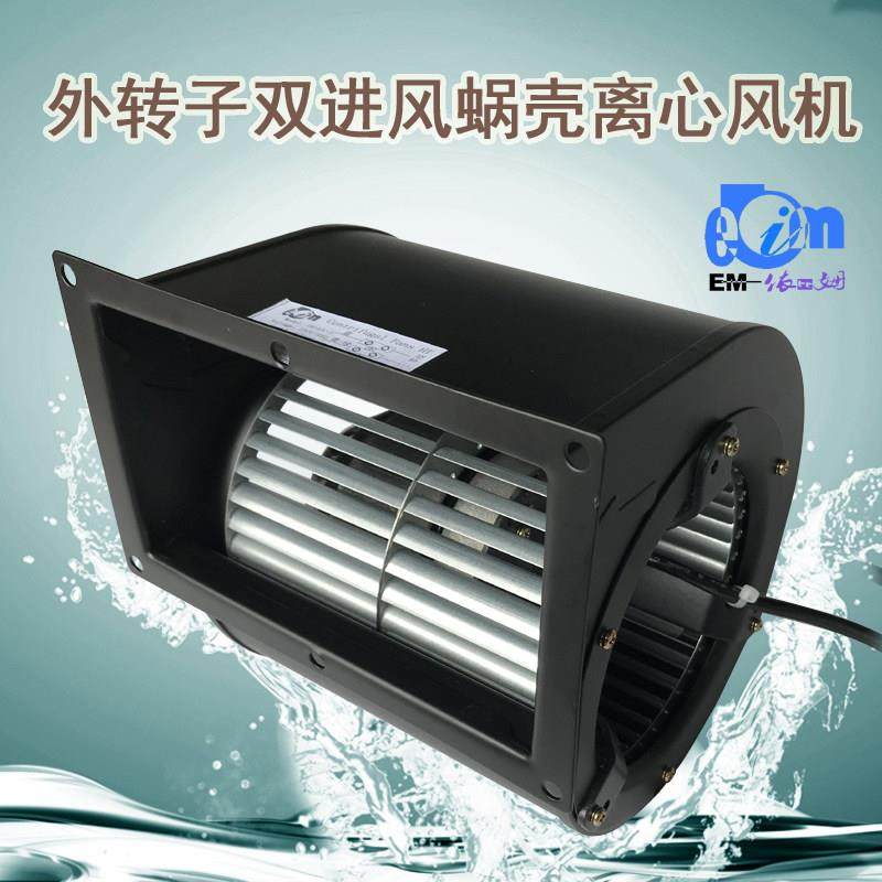 依比姆小型双进风蜗壳离心风机低噪EM140C外转子电机强力通风机,生活电器,换气扇/排气扇,淘宝优惠券,粉丝福利购,淘宝优惠卷