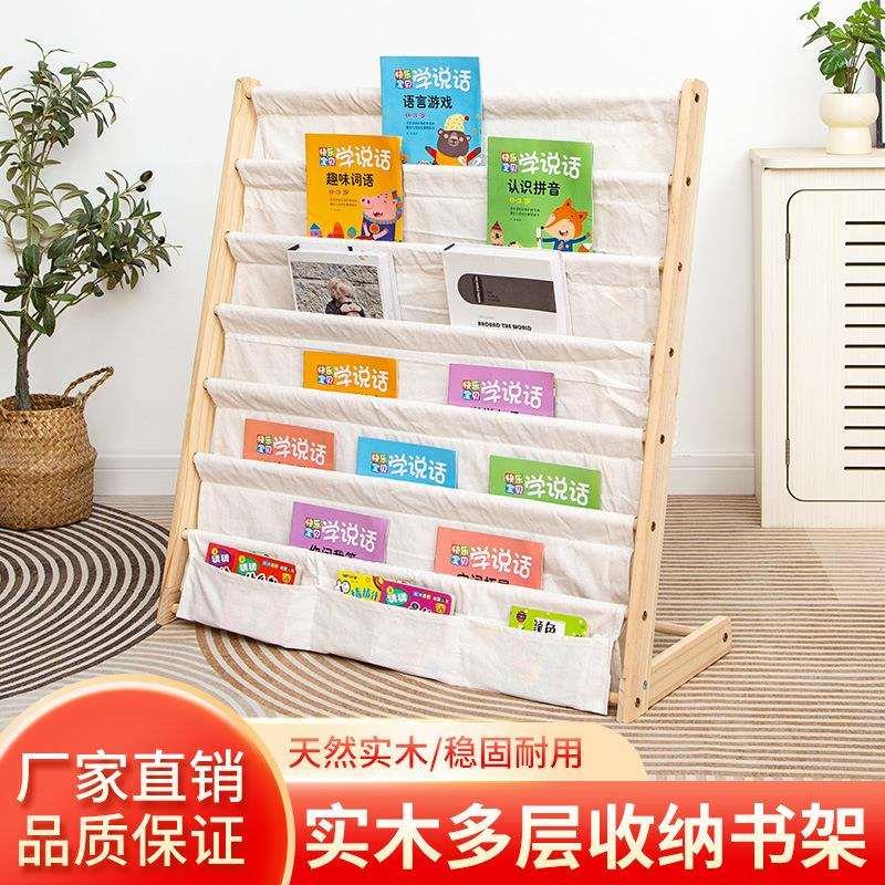 现货儿童绘本架木质儿童书架落地式多层置物架幼儿园读书角书柜