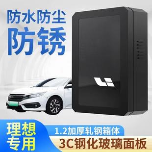理想L6L8L9MEGA家用新能源汽车充电桩保护箱罩壁挂立柱防尘防水箱