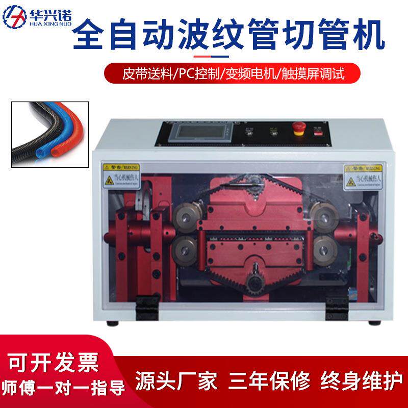 全自动波纹管切管机塑料管胶管切割机PVC管裁切机带剖开现货