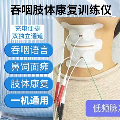 脑部梗塞出血中风偏瘫截瘫神经损伤吞咽障碍手脚功能康复训练器材