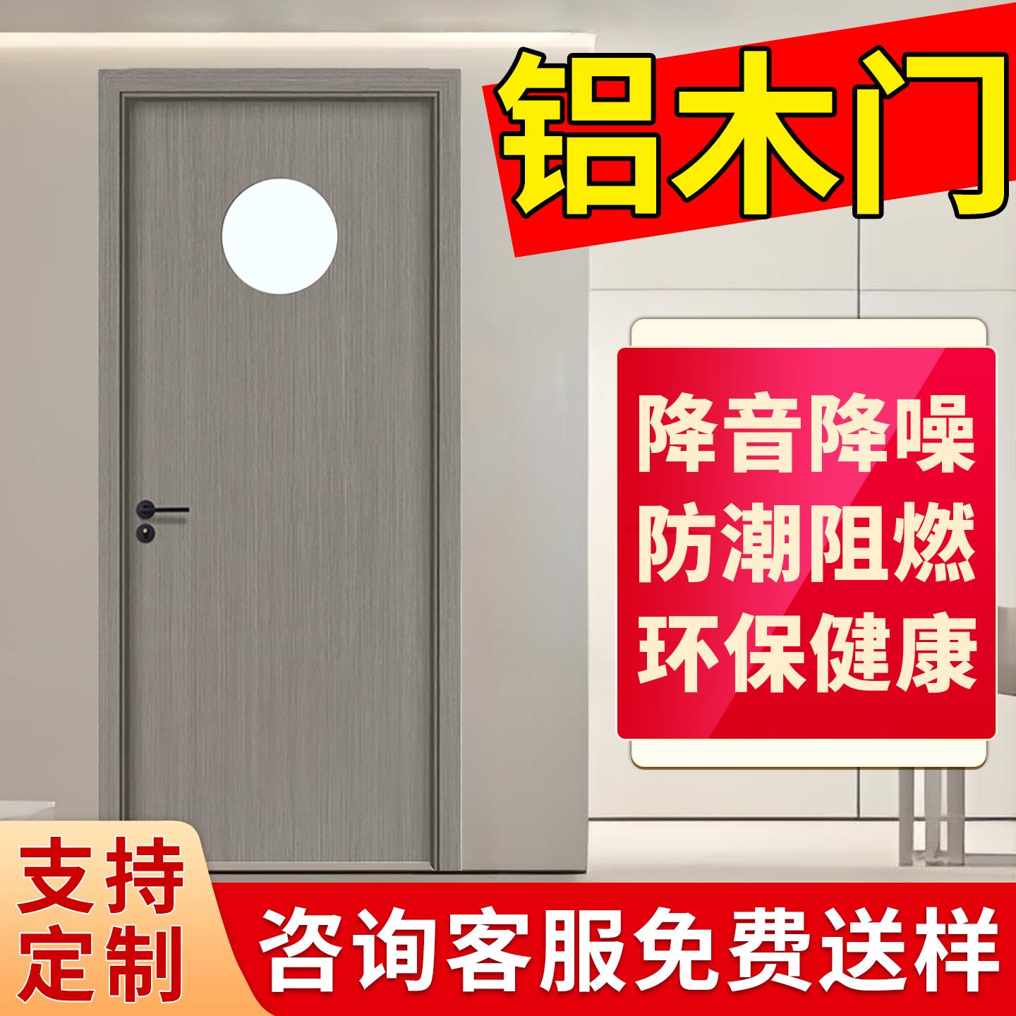 铝木门卧室隔音静音门工程出租屋房间门室内免漆生态强化门家用