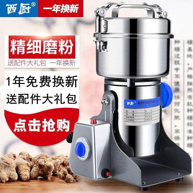 打粉机花椒芝麻磨面米粉机器研磨机打碎机粉碎机商用干磨粉机家用,厨房电器,商用磨粉机/药材粉碎机,淘宝优惠券,粉丝福利购,淘宝优惠卷