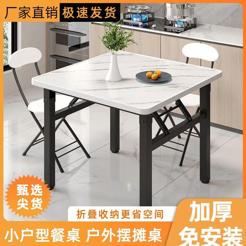 折叠桌家用小户型餐桌出租房宿舍桌子打牌桌便携四方桌阳台小方桌