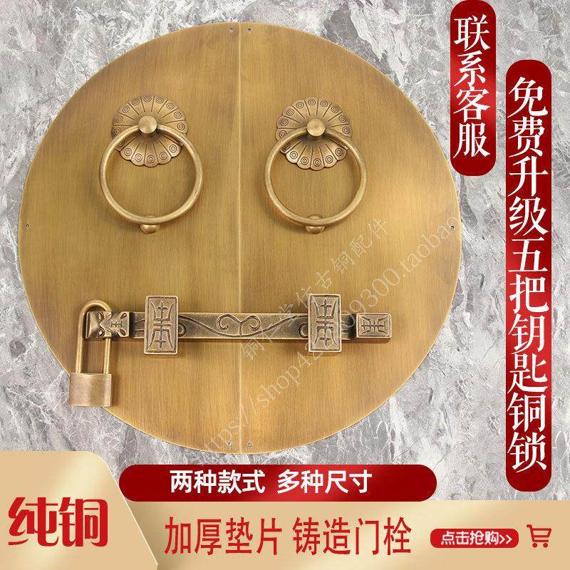 简约全铜大门把手门把手纯铜门环中式木门门锁老式古典四合院插销,基础建材,小拉手,淘宝优惠券,粉丝福利购,淘宝优惠卷