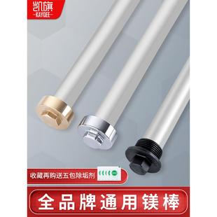 100L升排污水垢牺牲阳极棒加热 电热水器镁棒配件通用40