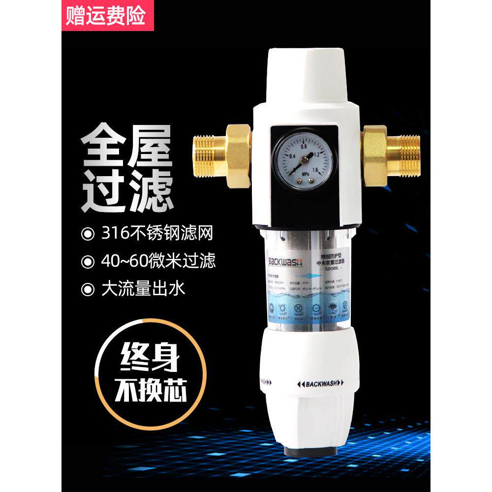 中央前置过滤器反冲洗家用自动清洗净水器全屋自来水过滤器大流量
