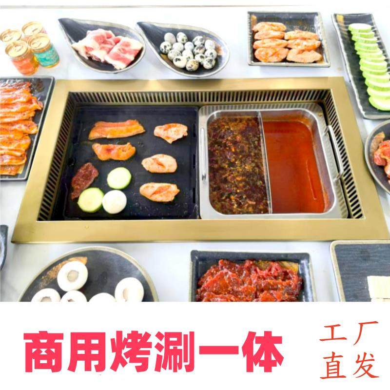 商用烤涮一体炉净化器烧烤炉电烤盘烤肉涮烤一体韩式火锅下排烟