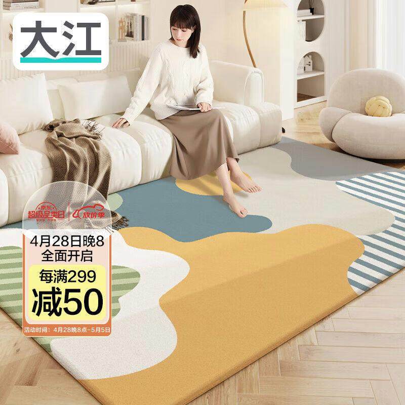 大江羊羔绒地毯客厅沙发茶几卧室地毯免洗140x200cm艺术,居家布艺,床边毯,淘宝优惠券,粉丝福利购,淘宝优惠卷