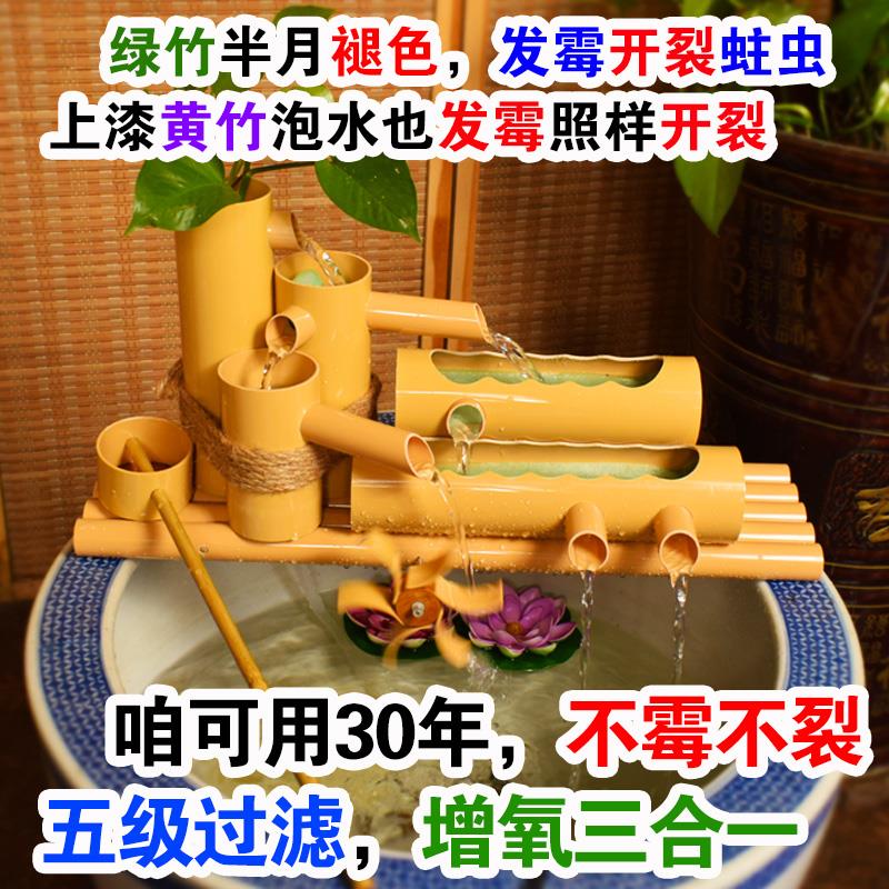 圆形缸过滤器流水器养鱼缸水循环水车竹子造景风水轮 PVC流水摆件