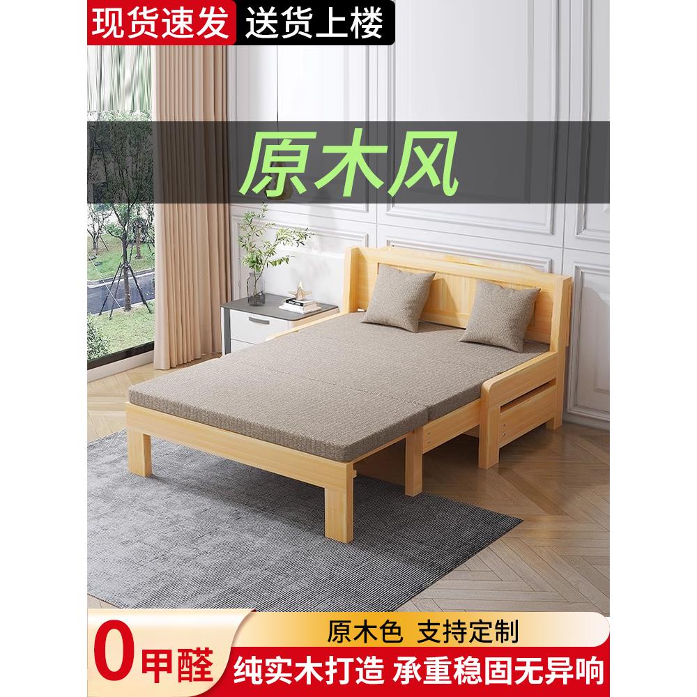 沙发床实木可折叠两用抽拉床新款多功能小户型家用单人双人伸缩床