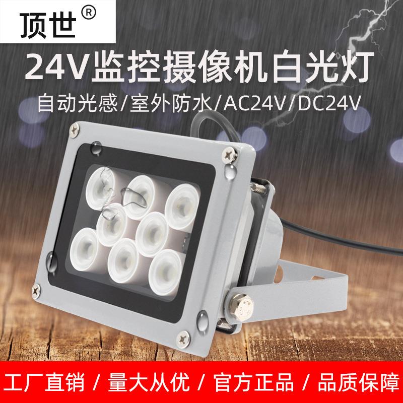 24V8灯高亮照道闸车牌识别LED白光监控补光灯摄像头30米自动感应