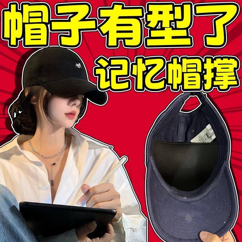 帽子定型帽撑软撑硬顶棒球帽防变形神器收纳鸭舌帽内撑垫帽托通用