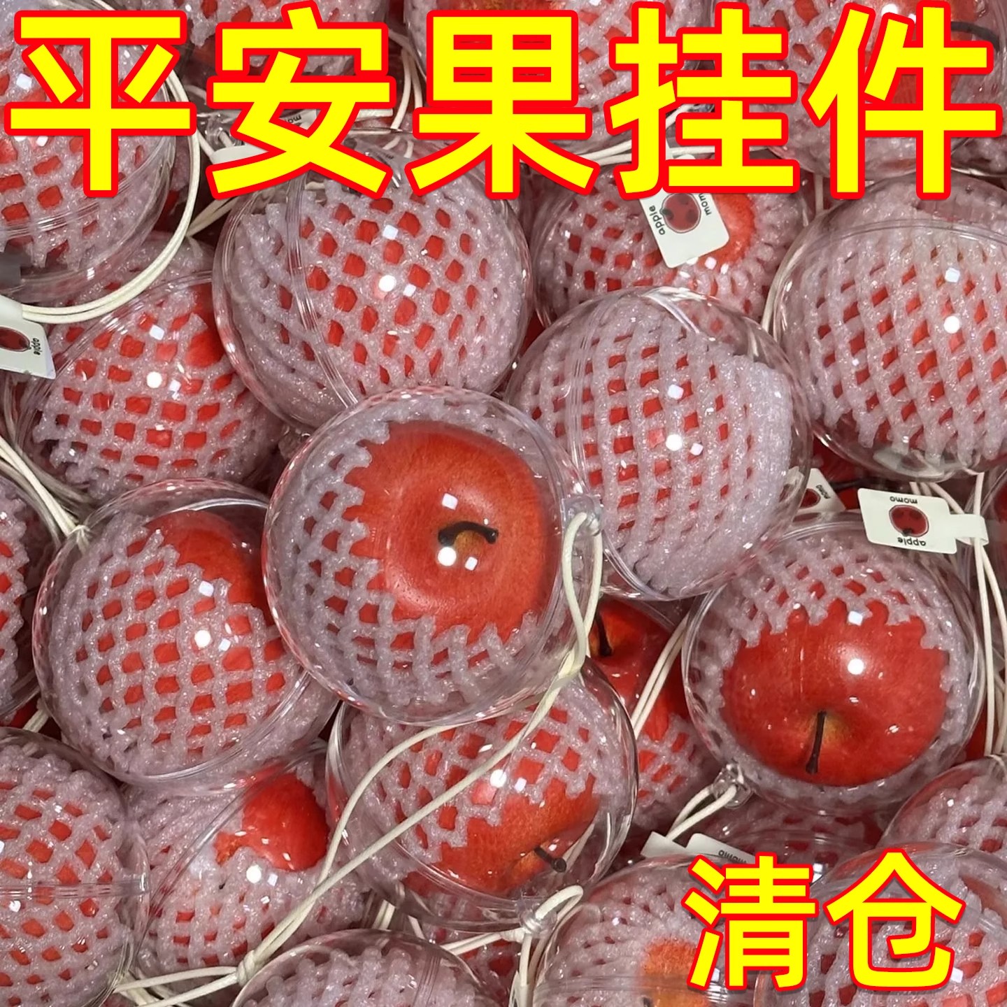 水果3D钥匙扣书包挂件