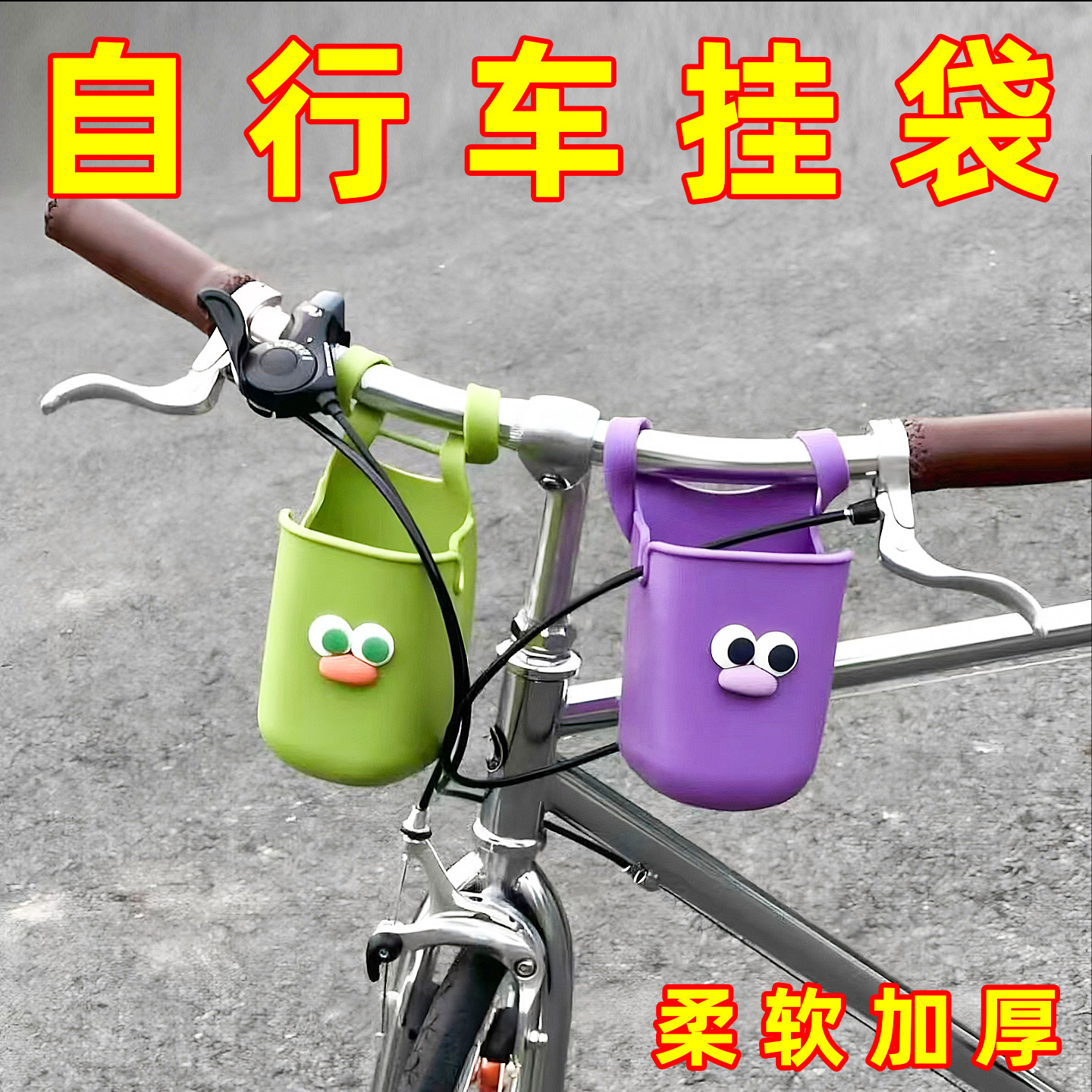 电动车水杯架公路山地自行车水壶架奶茶架婴儿推车奶瓶架收纳挂包