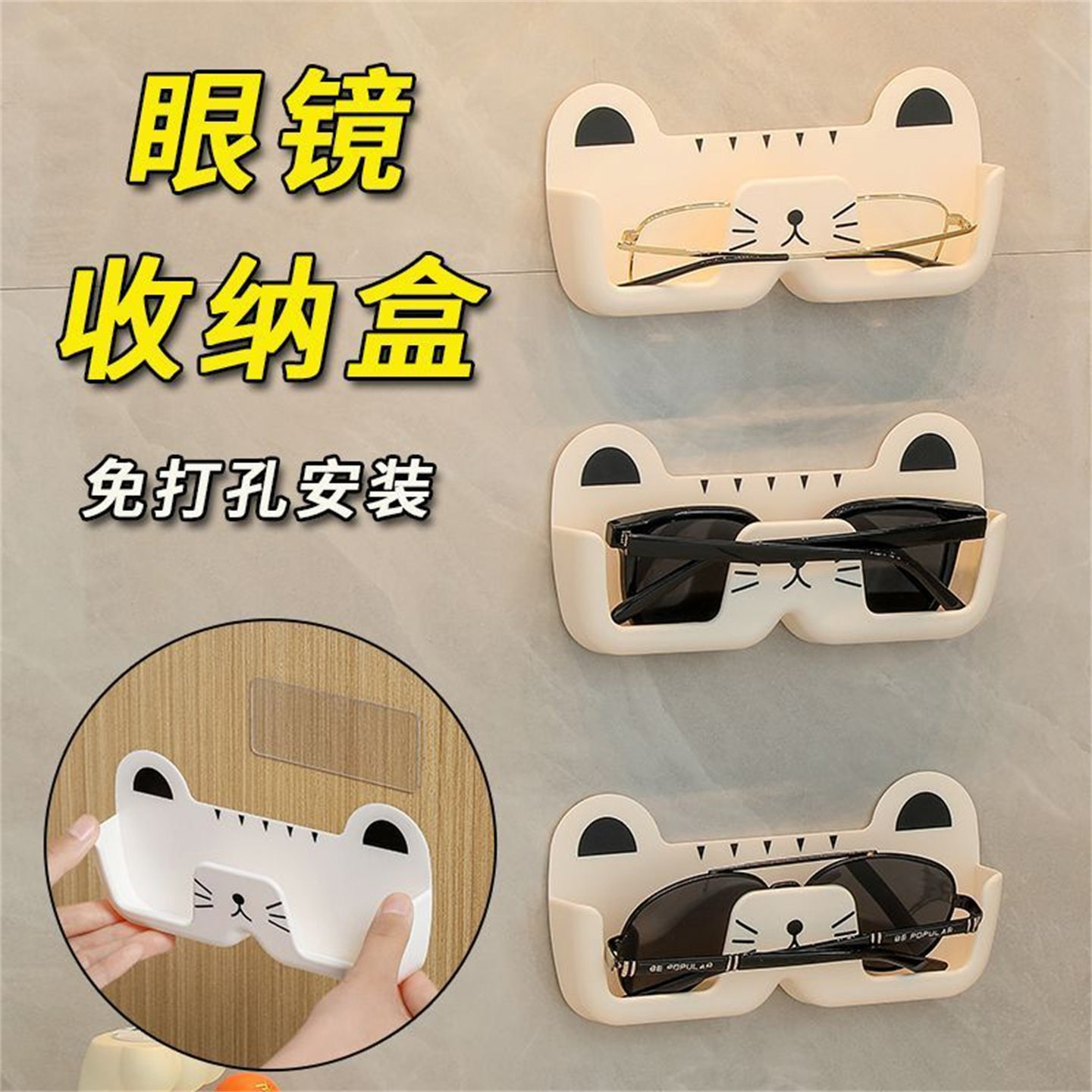 壁挂猫咪眼镜收纳床头浴室太阳镜墨镜陈列道具可爱眼镜悬挂置物架