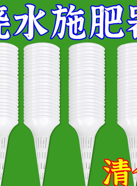 锥形浇水器施肥器玉肥盒肥料盒花盆植物防烂根神器不闷根园林摆件