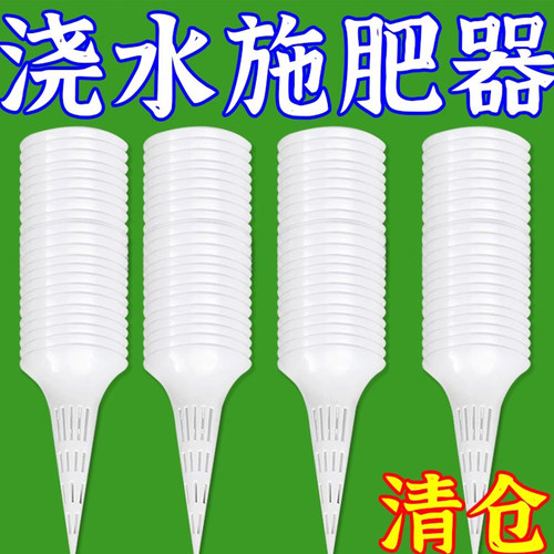 锥形浇水器防烂根神器