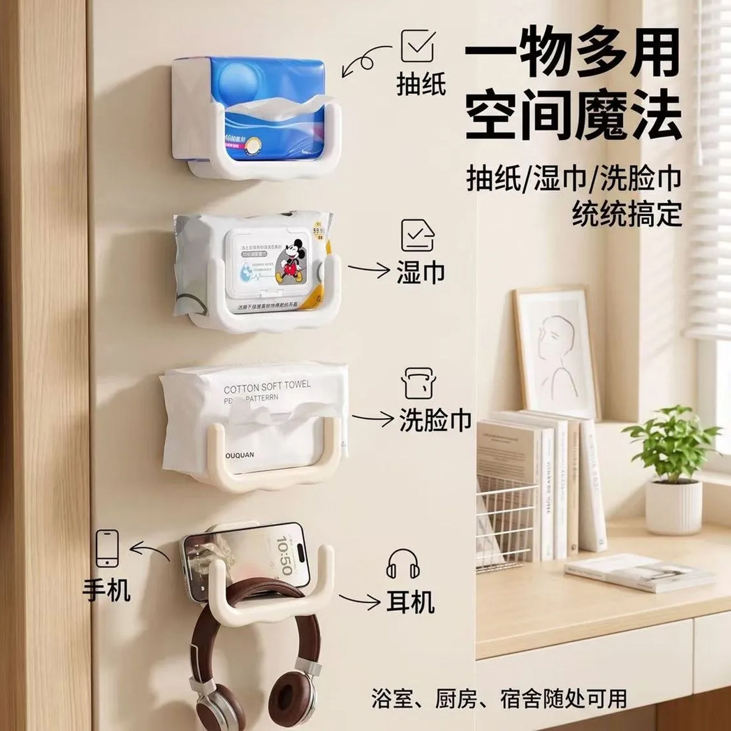 镜柜U型纸巾架家用卫生间洗脸巾收纳架创意免打孔湿纸巾放置架子