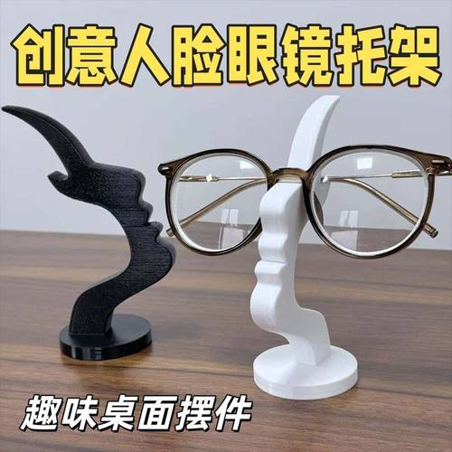 创意人脸眼镜架桌面摆件眼镜店陈列展示道具装饰品眼镜架子展示架