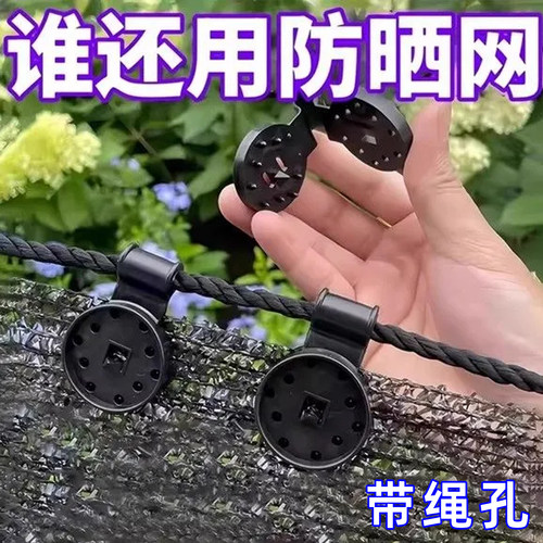 遮阳网快速固定卡扣圆形黑网专用防晒网卡扣挂钩通用型隔热扣子