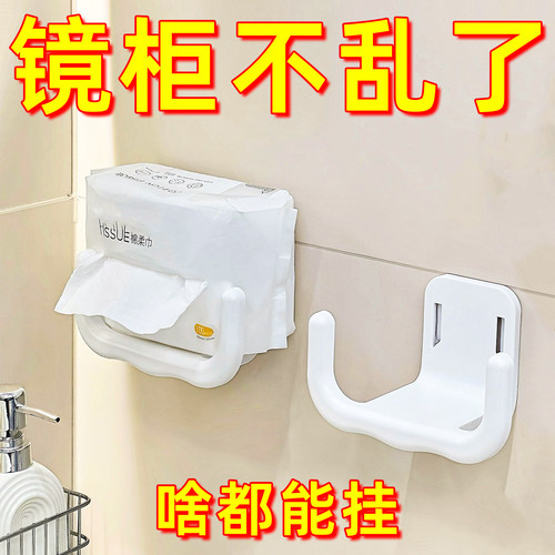 【啥都能挂】纸巾架卫生间浴室壁挂厕纸湿纸收纳置物架墙上纸巾架