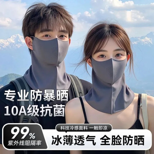 【2个】夏季户外防晒面罩遮脸防紫外线防晒面纱遮阳冰丝口罩女