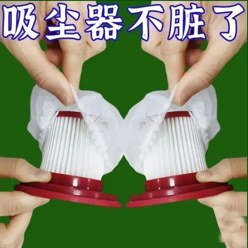 一次性吸尘器滤芯通用无纺布滤芯配件松紧加厚通用过滤网套吸尘器